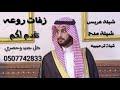 شيلة مدح عريس باسم عبد الله // مع مدح اخوانه واخواله //  شيل يا صوت الطرب=لطلب بالاسماء