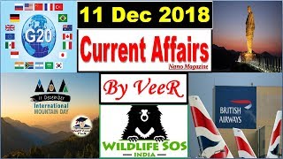 11 December 2018 Current Affairs in Hindi | Daily Current Affairs Detail Study, PIB, Nano Magazine