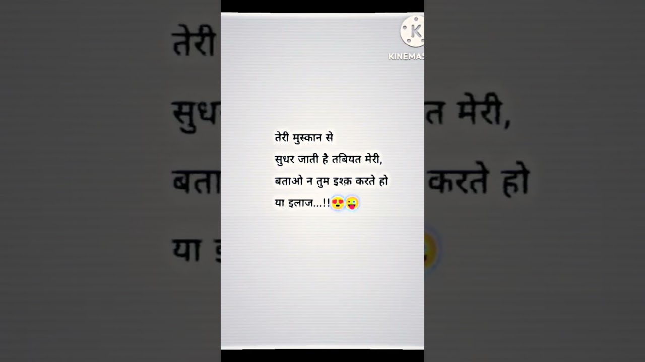 Teri muskan se sudhar jati hai tabiyat meri 