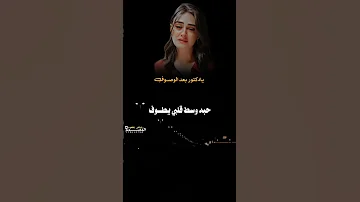 يادكتور بعد الوصوف اداء الشاعر ايمن هيسان حالات واتساب عن الحبيب المصمم المبدع رياض جلعوم 