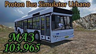 Рейс На Маз 103.965. Proton Bus Simulator