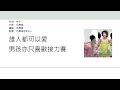 Twins 亂世佳人 歌詞同步 粵拼字幕 Jyutping Lyrics Twins 亂世佳人 歌詞同步 粵拼字幕 Jyutping Lyrics