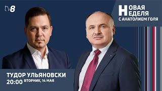 Новая неделя: Ульяновски - потенциальный кандидат в президенты/ Политические события/ 14.05