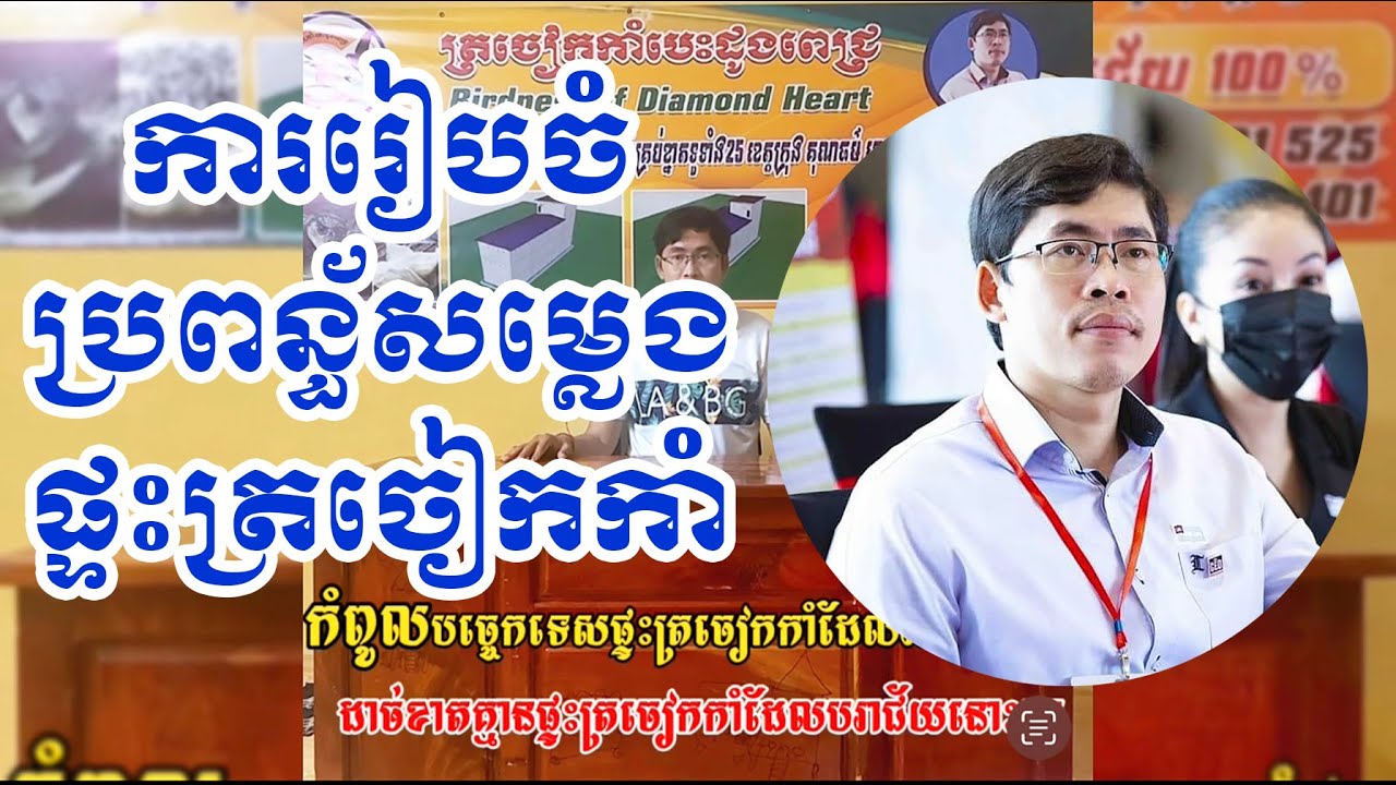 ភាគទី5: បច្ចេកទេសសាងសង់ផ្ទះត្រចៀកកាំដែលអស្ចារ្យបំផុត (ការរៀបចំប្រពន្ធ័សម្លេង)