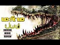 Crocodile Movie Marana Payam | Hollywood Dubbed Tamil Movie Crocodile | Super Hit Latest Film