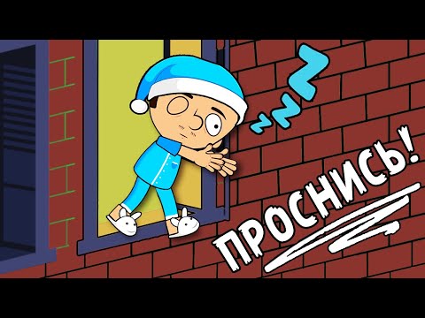 Почему нельзя будить лунатиков