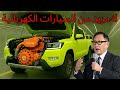 محرك تويوتا الهجين الجديد لعام ٢٠٢٥ يسحق منافسيه من السيارات الكهربائية 