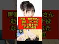 &rdquo;声優・櫻井智さん逝去 シロナ役などで愛された53年の生涯&rdquo;