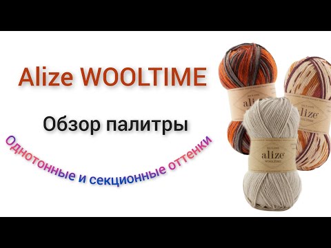 21 однотонных и 14 секционных оттенка 🤗