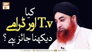 Kia T.v Aur Drama Dekhna Jaiz Hai? | Mufti Muhammad Akmal | Ary Qtv