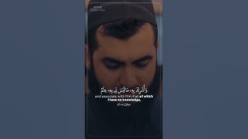 وَيَا قَوْمِ مَا لِي أَدْعُوكُمْ إِلَى النَّجَاةِ وَتَدْعُونَنِي إِلَى النَّارِ | القارئ عبيدة موفق