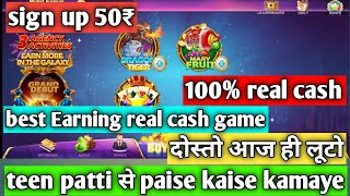sign up 50₹| new teen Patti real cash game| new Rummy app| teen patti se paise kaise kamaye screenshot 5