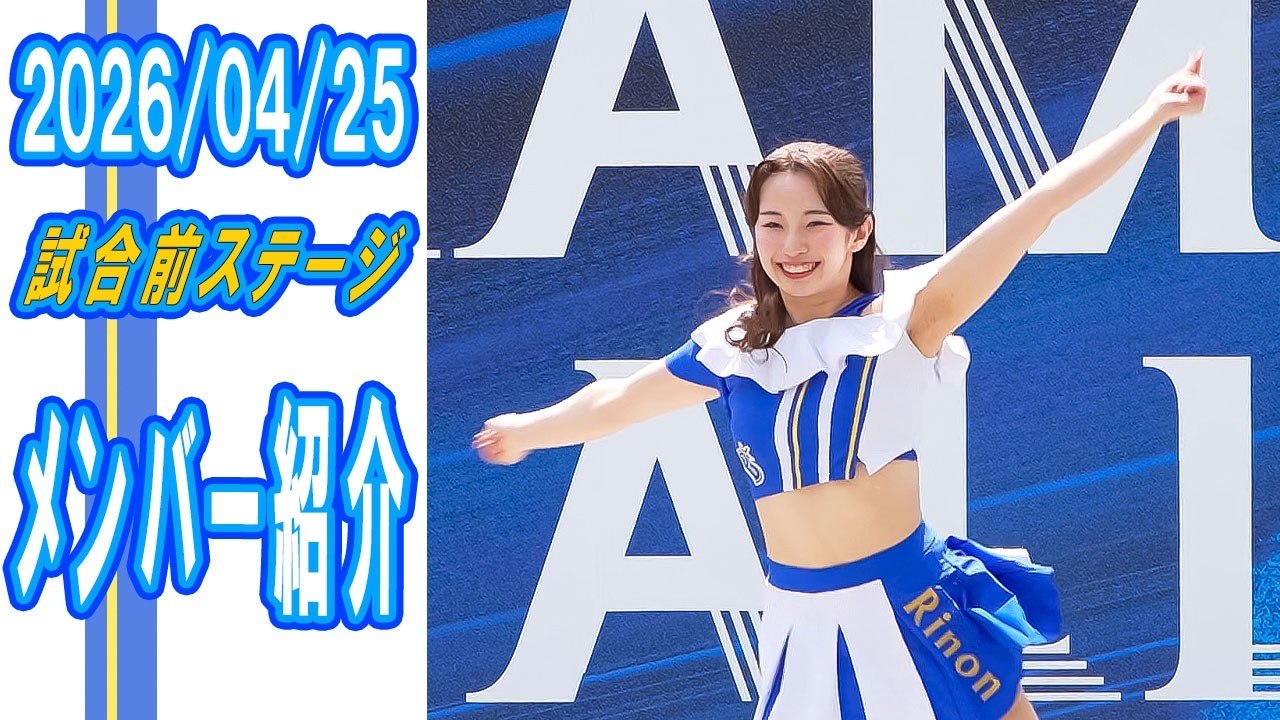 2026　WBC　25　安娜　アンナ　応援　はっぴ　ブルー 2026/04/25 Close-up: Member Introduction - YouTube