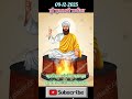 Sukhmani Sahib(ਅਰਥ)#shorts#viral#path#trending#gurbani#motivation#shabad #sikh#meaning#parkashkaur