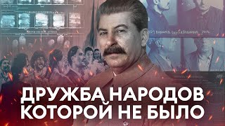 Каков был "русский мир" при Сталине?