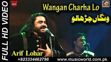 Wangan Charha Lo | Arif Lohar | Khaliq Chishti Presents | Music World Record | HD Video