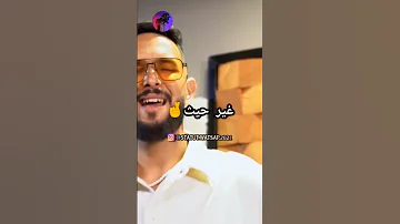 Hamza Afro Bayzii Le3bi La3bek 