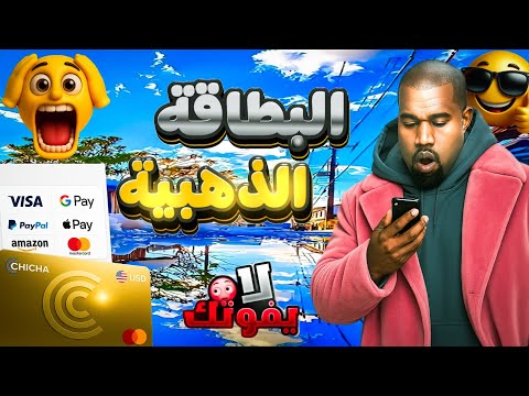 لاتفوت التحديث الجديد لموقع إصدار البطاقات ماستركارد فيزا كارد التحديث الذهبي 