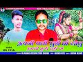 Janu dj ne dhamku melusinger anil piplaj new adiwasi letset song 2022 piru bhai solanki new song