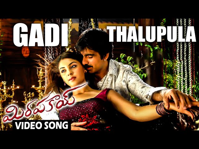 Gadi Thalupula Video Song || Mirapakay Movie Song || Ravi Teja, Richa Gangopadhyay || Volga Muiscbox class=