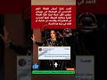 رسميا أحلام الشامسي تغيب عن مهرجان موازين2026 اكسبلور   