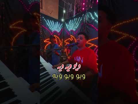 صدقني يا صاحبي ان خفت ما تقولشى بيبو هريدي