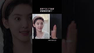 #你也有今天  老板的瓜不能错过  #章若楠   #陈星旭