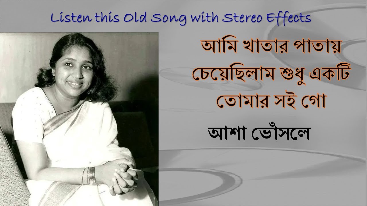 Ami Khatar Patay Cheyechhilam Stereo Remake  Asha Bhosle  Bengali Modern Song 1963  Lyrics