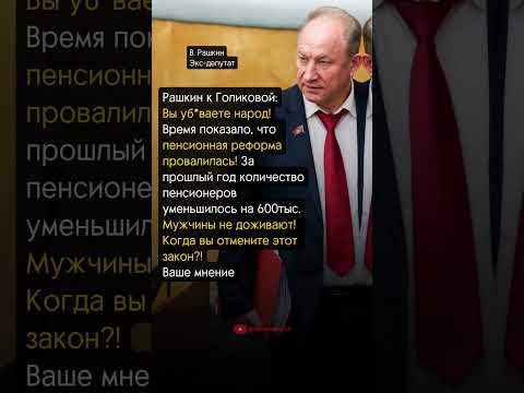 ДОЛОЙ ГОЛИКОВУ