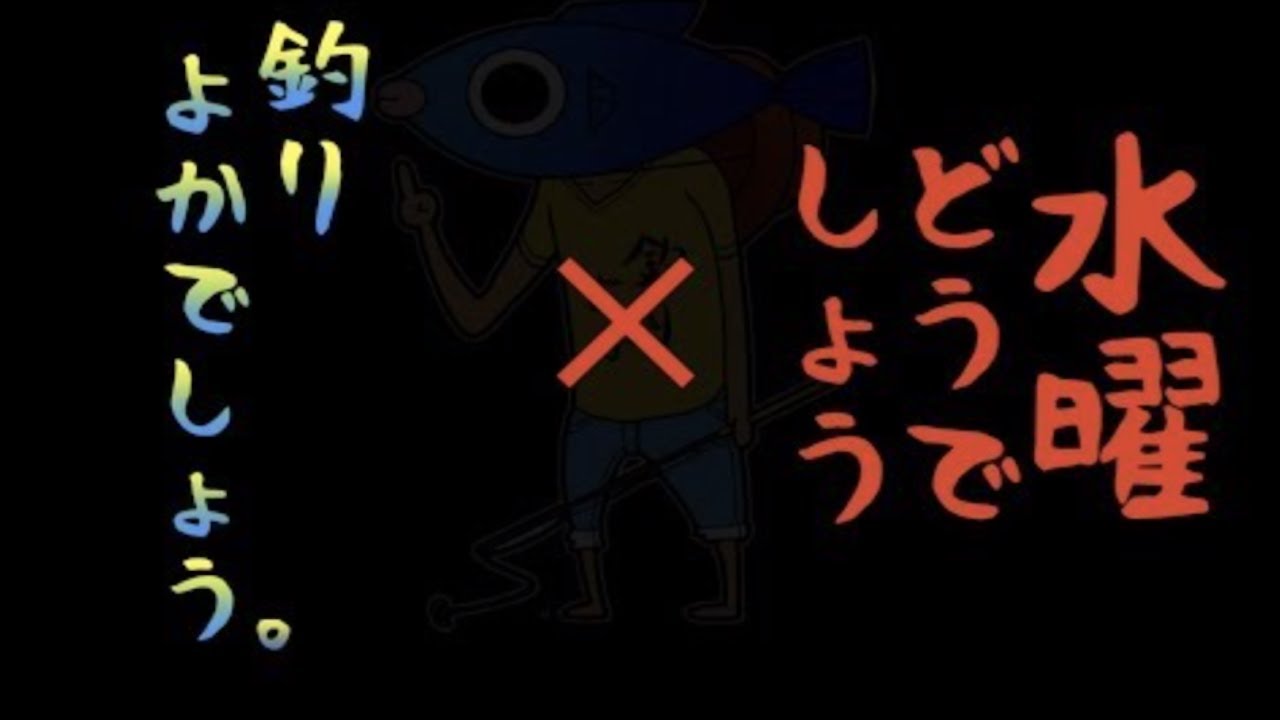 新しい時代は始まっていた 故郷 佐賀で 釣りよかでしょう が見せてくれたもの 嬉野雅道