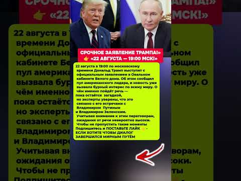 СЕНСАЦИЯ В США — ЧТО СКАЖЕТ ТРАМП В 19:00? Последние новости политика вести #политика #новости