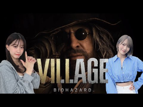 バイオハザードヴィレッジ#3 【NMB48上西怜と小嶋花梨のゲーム実況】