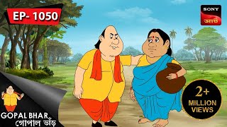 কলপারের ঝগড়া | Gopal Bhar | Episode - 1050 screenshot 4