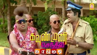 டேய் ....! தகர டப்பா தலையா, உன் கூட போட்டி போடா நான் வரேன் டா!|JaiHindHDComedyScene|Goundamani