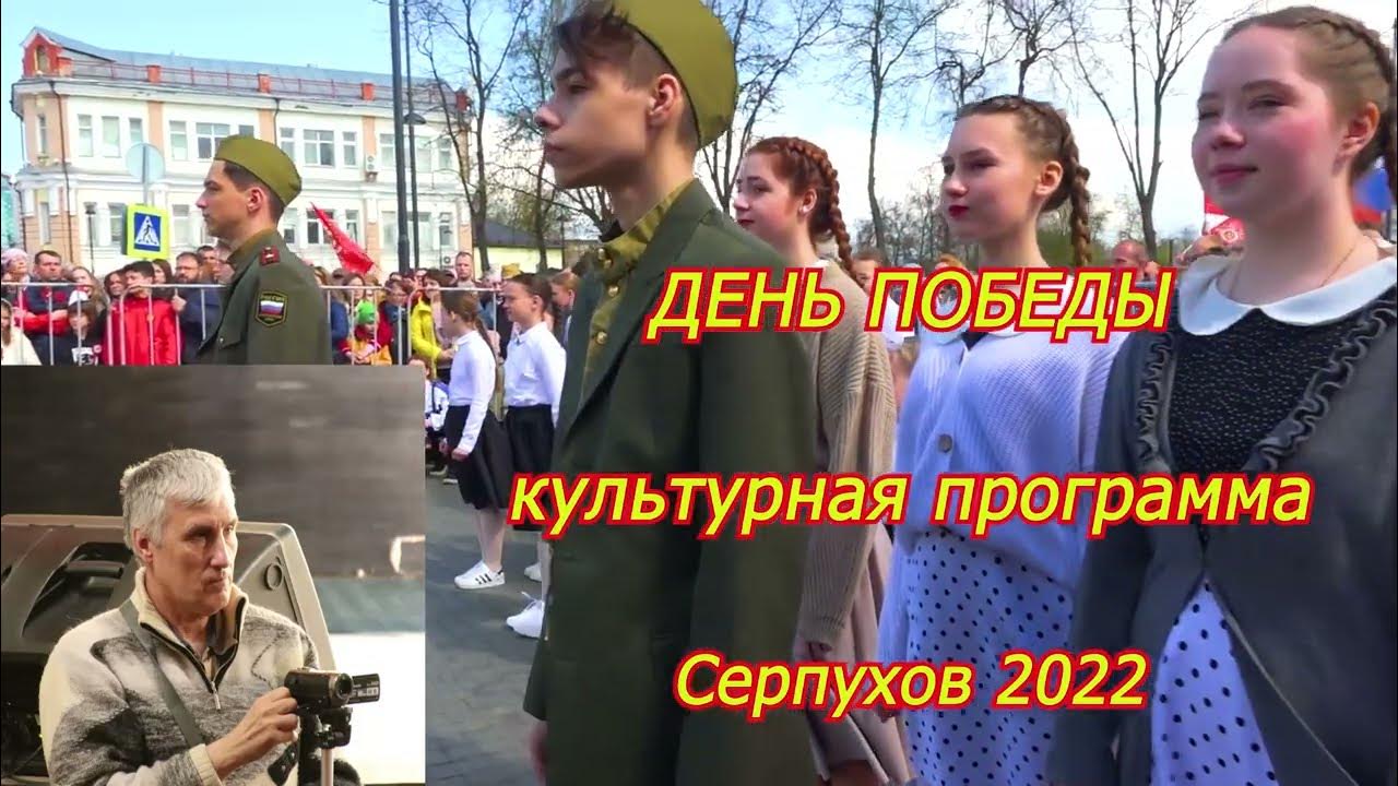 Серпуховский рубеж. Соборная гора серпухов 17 ноября видео концерта. Историко-художественный музей серпухов. Телефон в воскресенске (активное долголетие). Серпуховская программы.