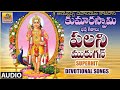 Vel Vel Vel murga Song | Palani Murgan | Kumara Swamy Songs | Subramanya Swamy Songs | Ayyappa Songs