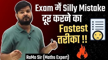 The fastest way to remove silly mistakes in exams!! 🔥