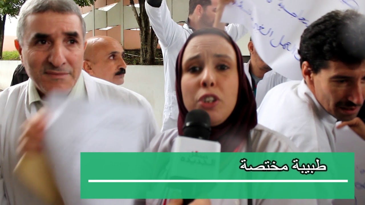 وقفات احتجاجية تشل مستشفى الطاهير ( 06-11-2018 )