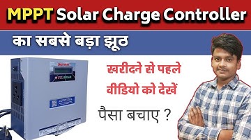 MPPT Solar Charge Controller Current Boost Reality | MPPT Solar Charge Controller Should Buy Or Not