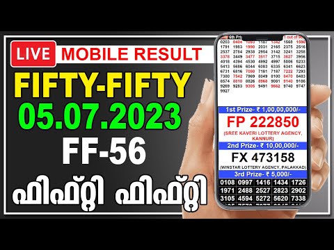 Kerala Lottery Result Live | FIFTY-FIFTY | FF-56 | 05.07.2023 | ഫിഫ്റ്റി-ഫിഫ്റ്റി | பிப்டி-பிப்டி