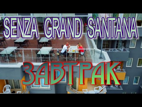 SENZA GRAND SANTANA