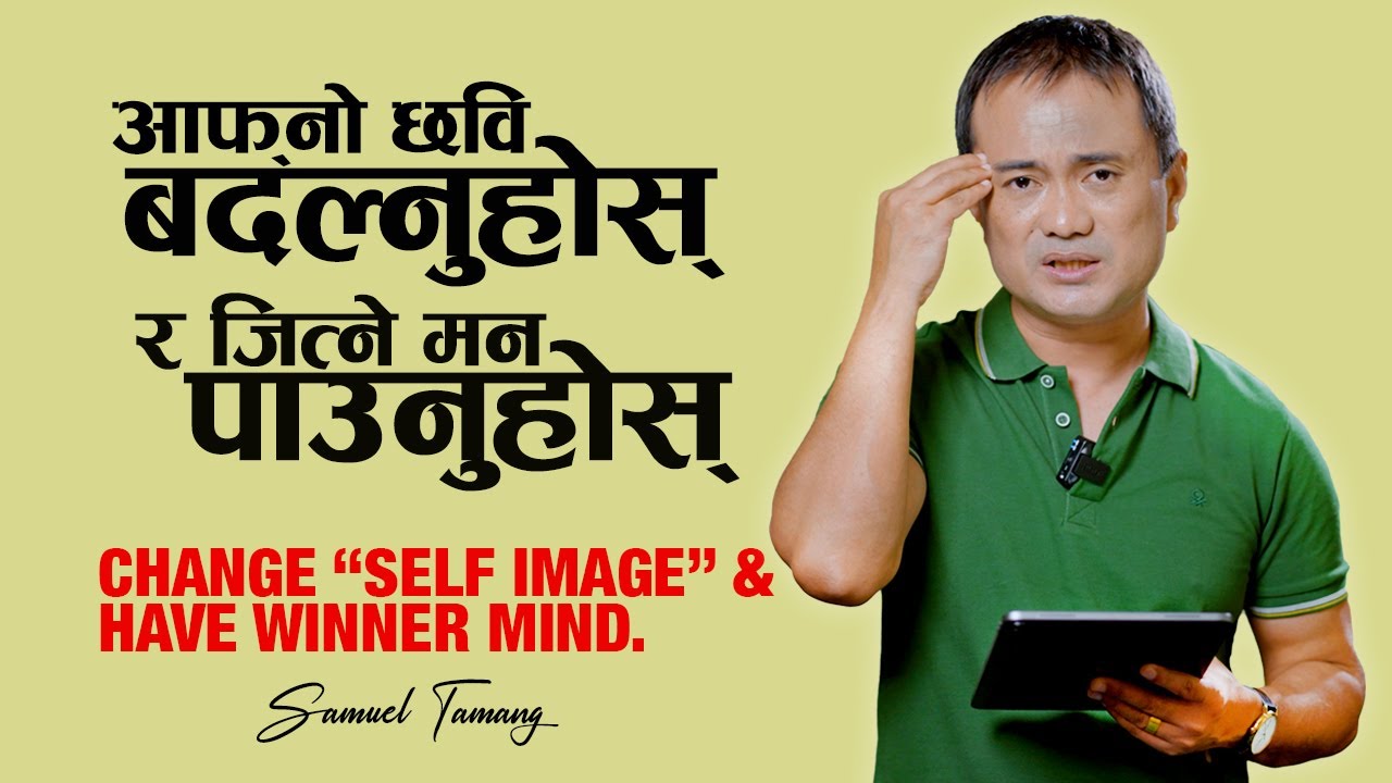 Change Self Image  Have Winning Mind II Samuel Tamang II Nepali