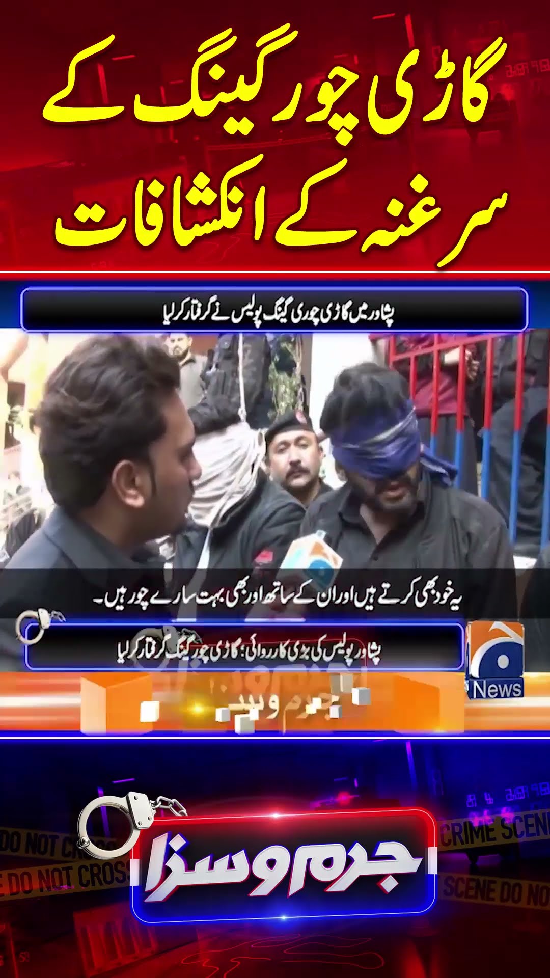 Gari Chor Gang Kay Sarghana Kay Inkshafaat - #jurmosaza #geonews #shorts