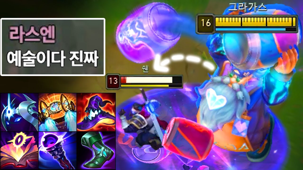 제가 한국 최고 그라가스인가요?🤔