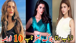 Zubab Rana Blockbuster Top Ten Drama | زباب رانا بلاک بسٹر ٹاپ ٹین ڈرامہ