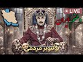 خودتو ارزاون نفروش تو قیمتت بالاس  mp3