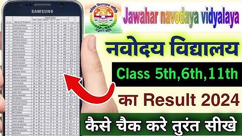 Nvs class 6th result check kaise kare | JNV class 6th result | navodaya vidyalaya ka result check
