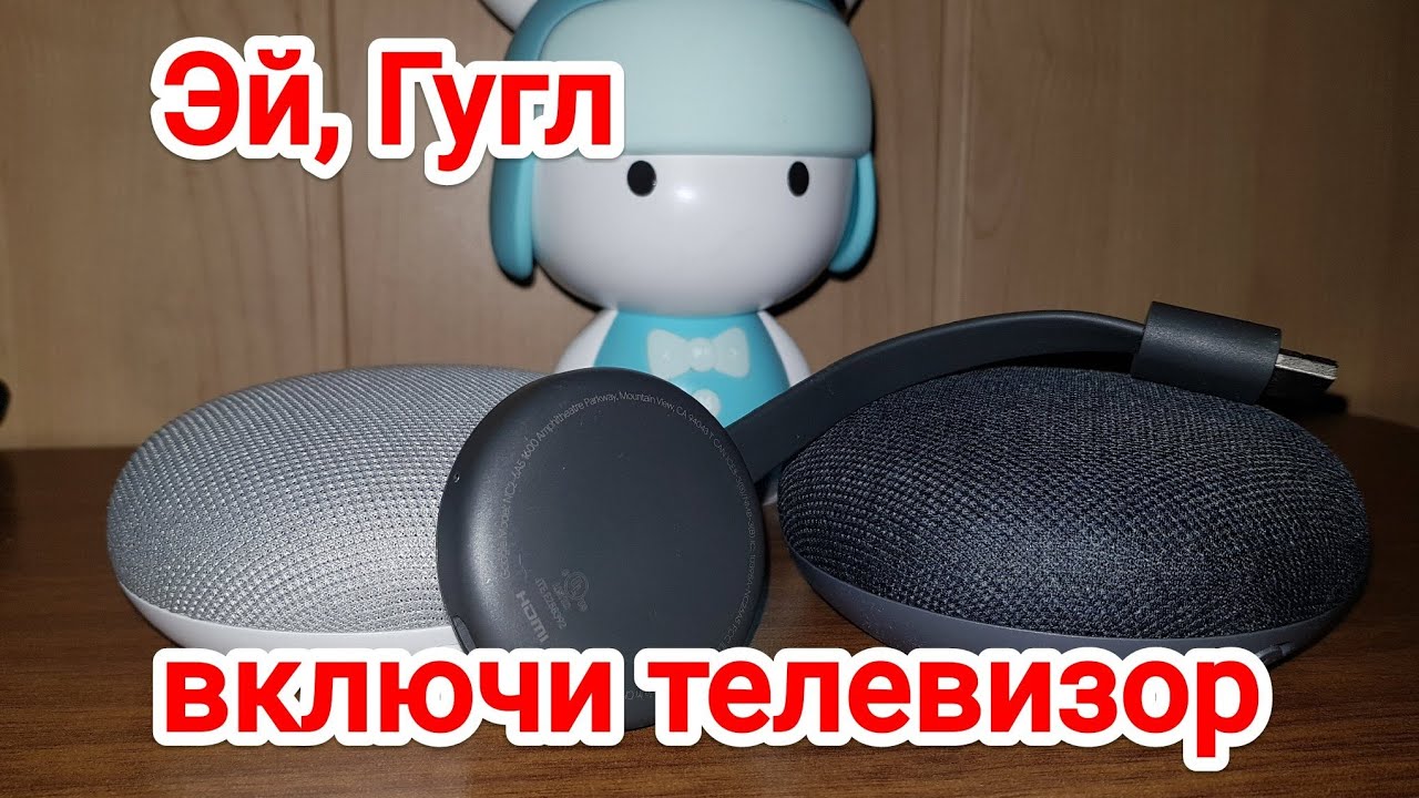 🔥Google Home & Google Chromecast 2018