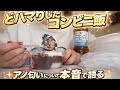 【ズボラ母】一人でコンビニ飯食って寝るだけの動画