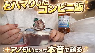 【ズボラ母】一人でコンビニ飯食って寝るだけの動画
